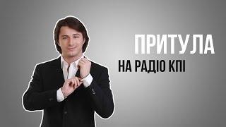 Сергій Притула в гостях у РКПІ