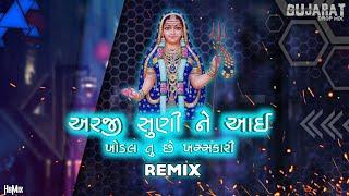 Remix Arji Suni Ne Aai Khodal Tu Chhe Khammkari [ Devraj Gadhavi ] Gujarat Drop Mix