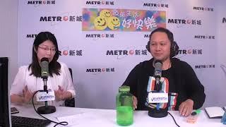 中醫基礎理論8_殷明慧中醫博士 新城電台節目