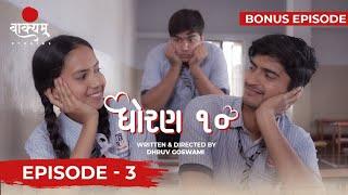 Episode 3 | Devarsh Dave | Pooja Chudasama | Mangesh Prajapati | Gujarati Web Series