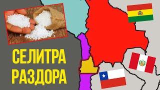 Как Боливия потеряла выход к морю?