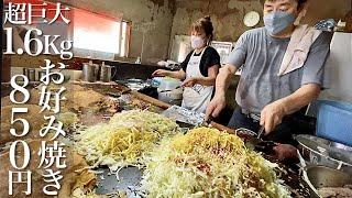 職人芸が光る!!ずっと見ていられる超巨大お好み焼きができるまで【みゆき】Super Janbo Okonomiyaki in Japan