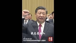 习近平主席用身体力行践行共产党人的初心