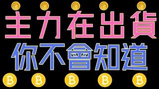 比特幣、ETH要熊市了?狗狗幣、ADA可以這裡買!