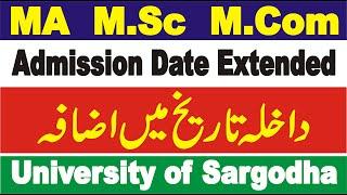 MA MSc Admission Date Extended UOS 2024-25 || MA MSc Admission UOS 2024-25 || 1st Annual 2024