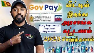 GovPay.lk ஸ்மார்ட்போனில் அரசு கட்டணம் செலுத்துவது எப்படி?| GovPay New Method @TravelTechHari