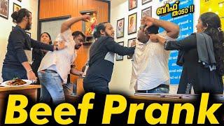 Beef എടുത്ത് മാറ്റിയതിനു പൊരിഞ്ഞ അടി | Kerala news | Malayalam | comedy | kl prank