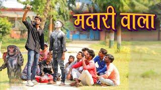 Madari Wala | मदारी वाला | Madari Comedy Video | Ramesh Sahni | Fun2Eg Team