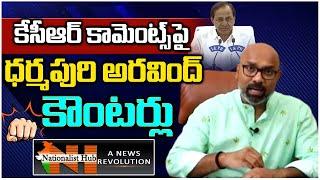 Dharmapuri Aravind Sensational Press Meet On KCR Comments | PM Modi | TRS VS BJP || Nationalist Hub