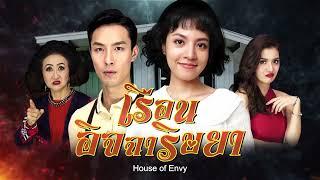 MR.DIY Songkran 2022 | House Of Envy