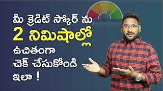 How To Check Cibil Score For Free In Telugu - Check Credit Report FREE in 2 Min | @KowshikMaridi