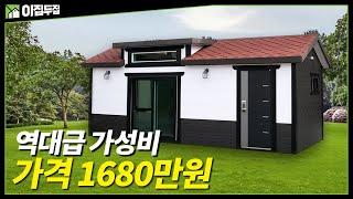 역대급 가격 1680만원, 맞춤 제작에 따라 언제든지 가격 조절 가능