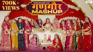 Gangor Mashup | Rajasthan's Biggest Festival Song | Deepika Prajapat | New Rajasthani Song 2024