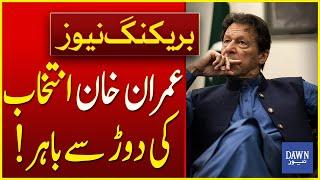 Imran Khan Out Of Election Race for Oxford University Chancellor | Breaking News | Dawn News