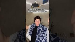 Обзор на чехлы для телефона твоих учителей  #shorts