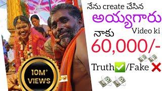 10 MILLION VIEWS ki naku money| CLARITY video || MUST WATCH #teluguvlogs #viralvideoreaction