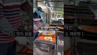 대전에서 부모님 모시고 가면 끝장나는 솥뚜껑 닭볶음탕집 #솥뚜껑본가수피아