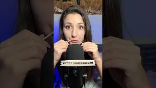 Підписуйся на мій канал  #асмр #асмрукраїнською #елантаасмр #asmr