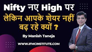 Nifty At New High, But Why Your Stocks Are Not Rising ? l IFMC Institute ll 01-07-2024