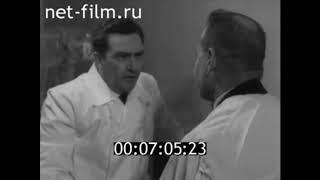 1967г. Волгоградский медицинский институт. профессор Водовозов А. М.