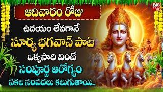 Surya Stotram | Sunday Surya Bhagavan Devotional Songs | Bhakti Songs | Sunday Special Songs | BIGTV