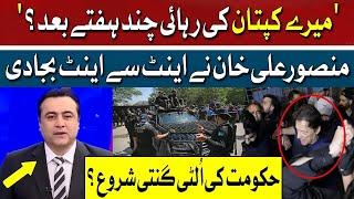 Mansoor Ali Khan Big Story | Imran Khan To Be Released?