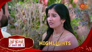 Tujhi Majhi Jamali Jodi - Highlights  | 26 Dec 2024 | Full Ep FREE on SUN NXT |  Sun Marathi