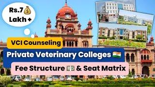 Private Veterinary Colleges in india | Fees Structure of private veterinary college || Seats Matrix
