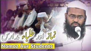 Maulana Asrar Sahab Anwa | Hazrat Ka Yadgaar Bayan | Jamia Riyazu Uloom Anwa |