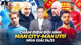 THE LOCKER ROOM | SO SÁNH ĐỘI HÌNH MAN UTD VS MAN CITY MÙA GIẢI 24/25