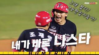 [KIA vs LG] 에이 설마 9회 KIA 나성범 선수가 역전 홈런을 치겠어요??  | 8.16 | KBO 모먼트 | 야구 하이라이트