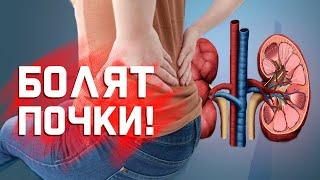 Когда поясница болит из-за почек?