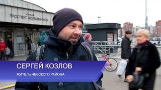 Формирование комфортной городской среды в Невском районе 5.02.2020