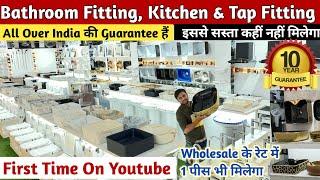 Offers की बारिश, Sanitary wholesale market, Cabinet, basin, Sink, bathroom fitting, Sanitary fitting