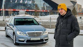 ВЛАДЕЮ 11 ЛЕТ. S-Class W221 в 2023 году.