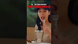 700억 생긴 여자가 마지막 생일을 보낼 때 #작은아씨들