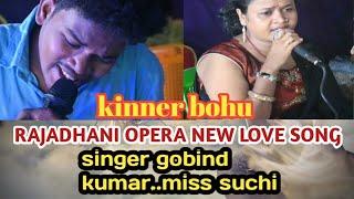 NEW LOVE SONG\\ RAJADHANI OPERA SINGER GOBIND KUMAR,MISS SUCHI