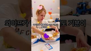 와이프가 좋아하는 피자 두판을 사줬더니 행복해 합니다 #국제가족 #vlog #브이로그 #korean #피자#도미노피자 #외국인#국제부부