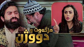 سیروان لە پێناو مزگەوت کردی بە دوو ژن