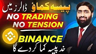 Earn Money Online with Binance NO TRADING Required!