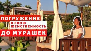 ИСЦЕЛЕНИЕ ЖЕНСТВЕННОСТИ Утренняя МЕДИТАЦИЯ для ЖЕНЩИН   НАПОЛНЕНИЕ любовью к себе утром