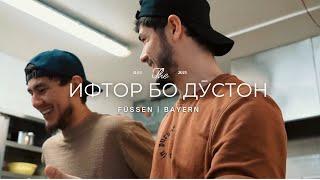 Кору зиндаги дар Олмон | суҳбат дар бораи Аусбилдунг Hotelfachmann-/frau.