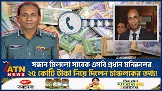 ‘আমি পালাইনি, দেশেই ছিলাম, দেশেই আছি’ | Monirul Islam | SB Chief | Additional IGP | DMP |Corruption