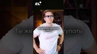 Жиза? Подписывайся, с нами ты сдашь ЕГЭ на 80+ и поступишь на бюджет #егэленд #11класс #егэ2025