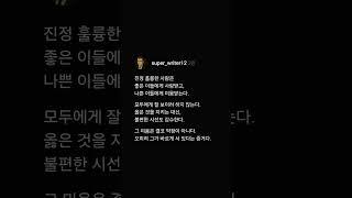 #격언 #긍정적마인드