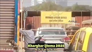 Mumbai ijtema 2025| Mumbai aalmi Ijtema 2025| Kharghar Ijtema 2025 | Kharghar Ijtema #khargharijtema