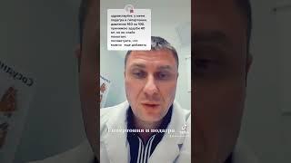 Гипертония и подагра