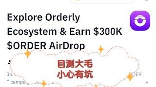 210 Web3日报-币安钱包新任务orderly，小心避坑按头做，