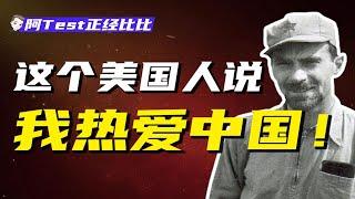 圍堵！改名！這本書記載怎樣的長征真相？【阿Test正經比比】