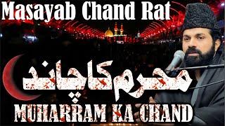 Muharram Ka Chand | Allama Asif Raza Alvi Masaib